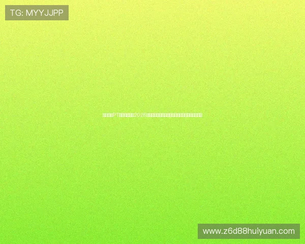 通过线上PT视讯平台观看2026世界杯，享受高清直播、赛事资讯与互动交流体验